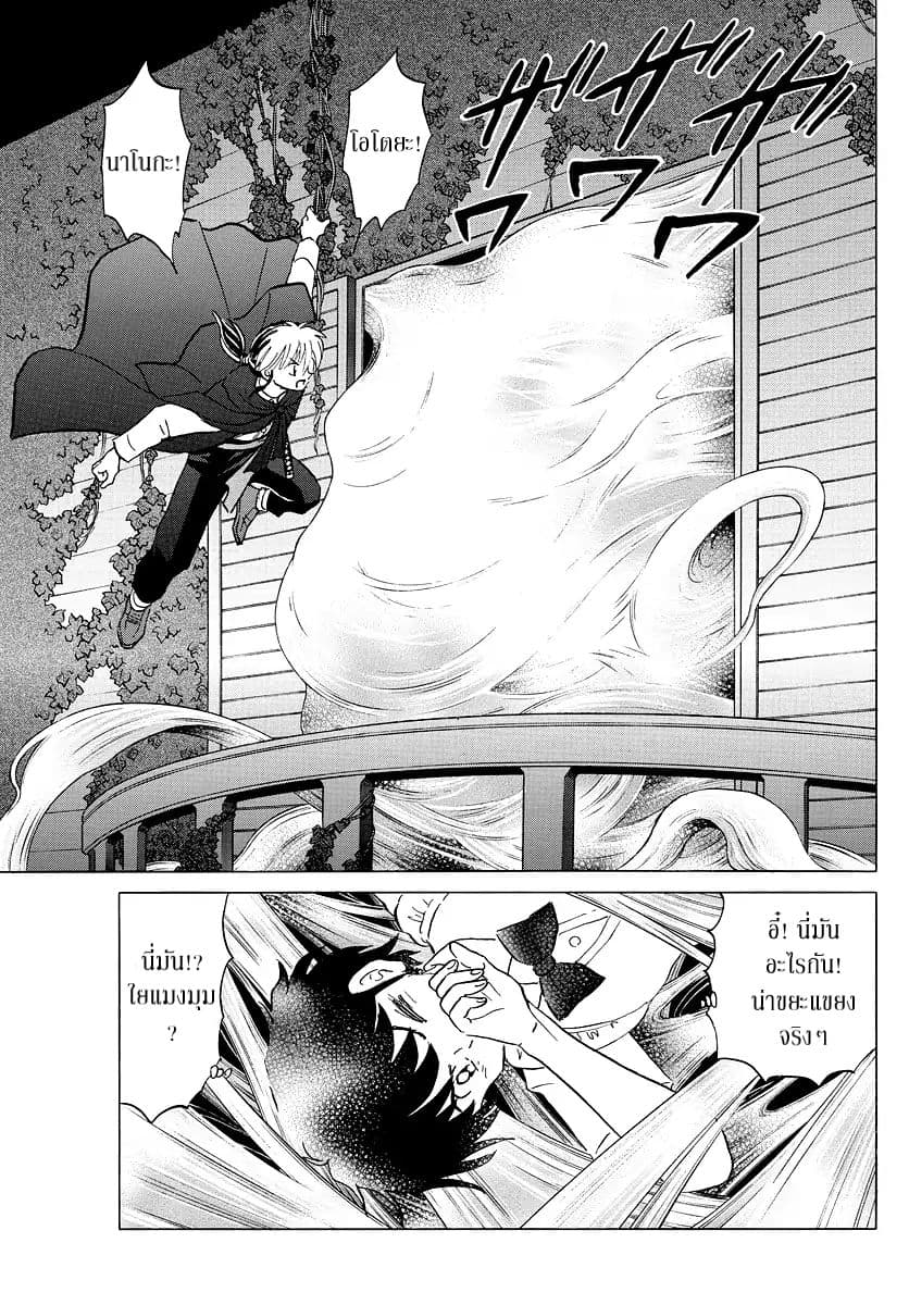Mao page 15