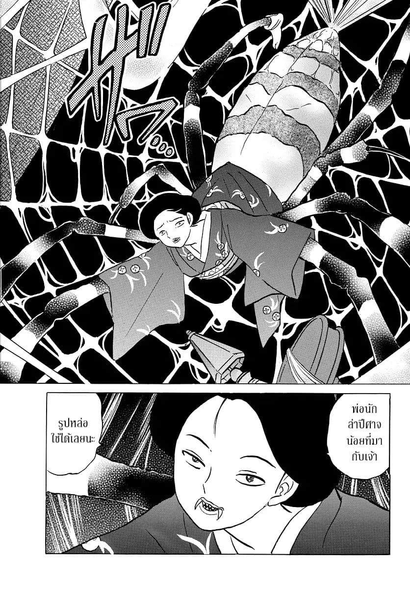 Mao page 16