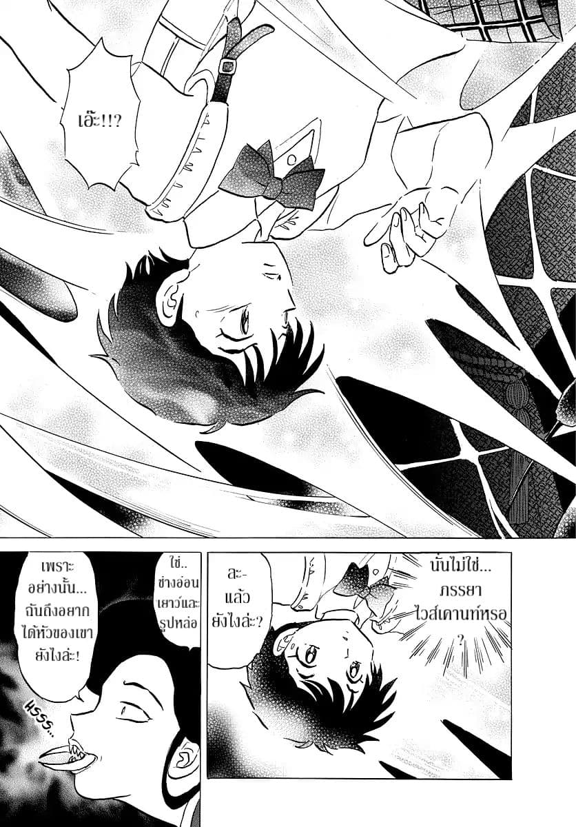 Mao page 17