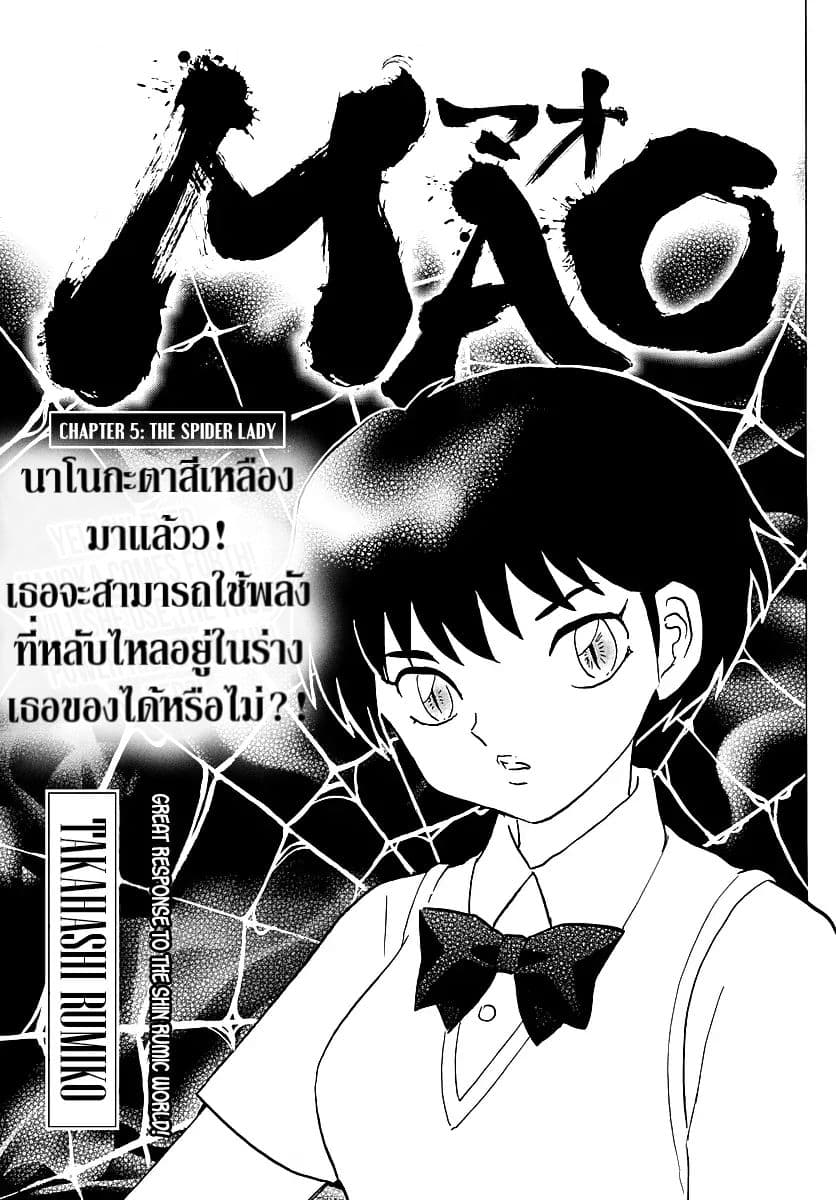 Mao page 1