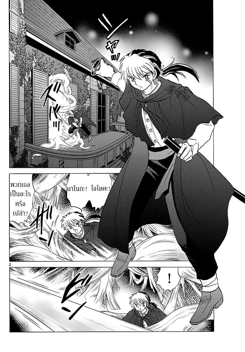 Mao page 2