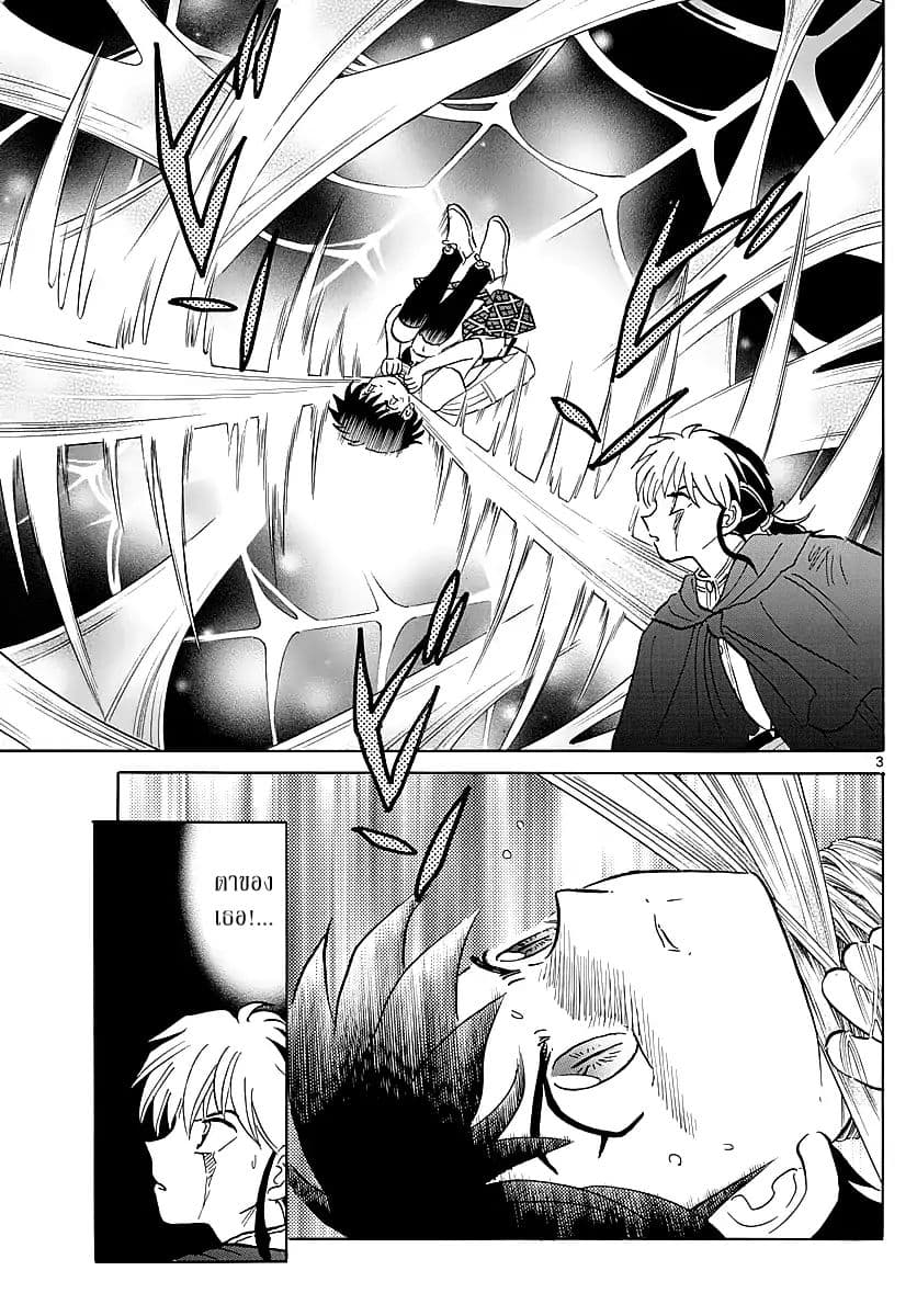 Mao page 3