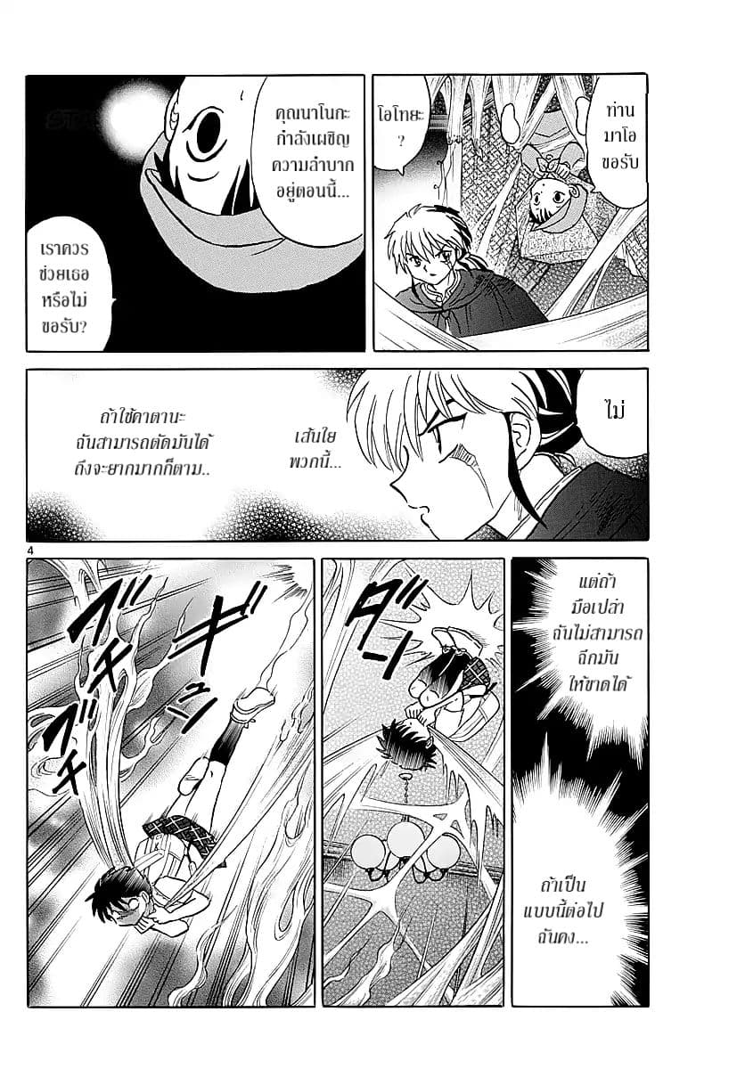 Mao page 4