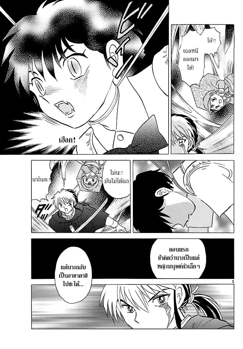 Mao page 5
