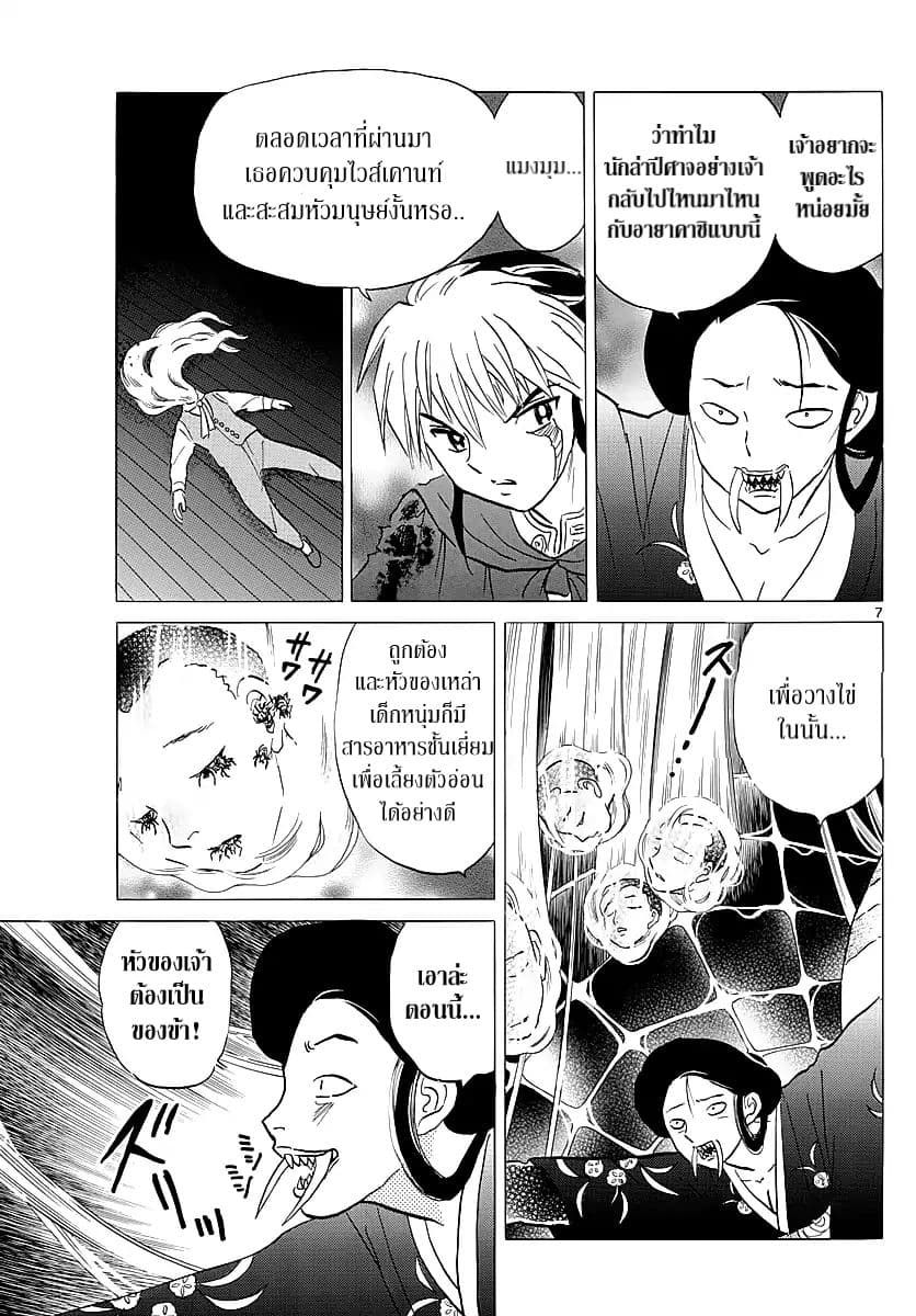 Mao page 7