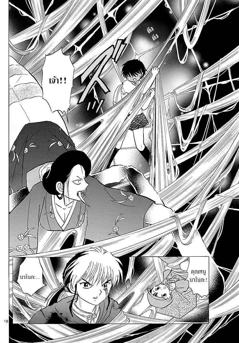 Mao page 10