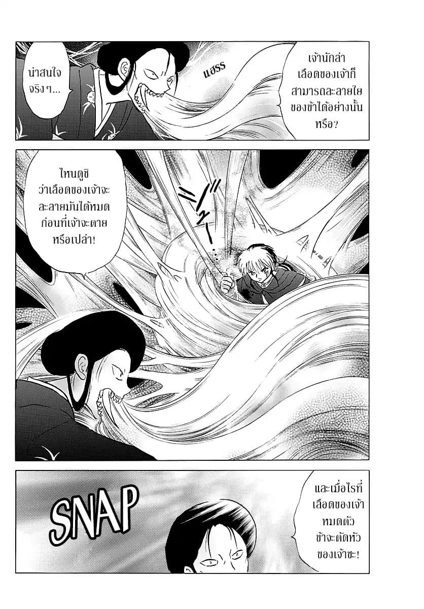 Mao page 14