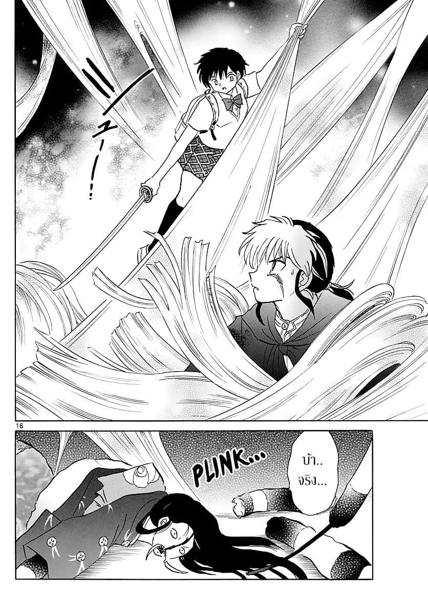 Mao page 16