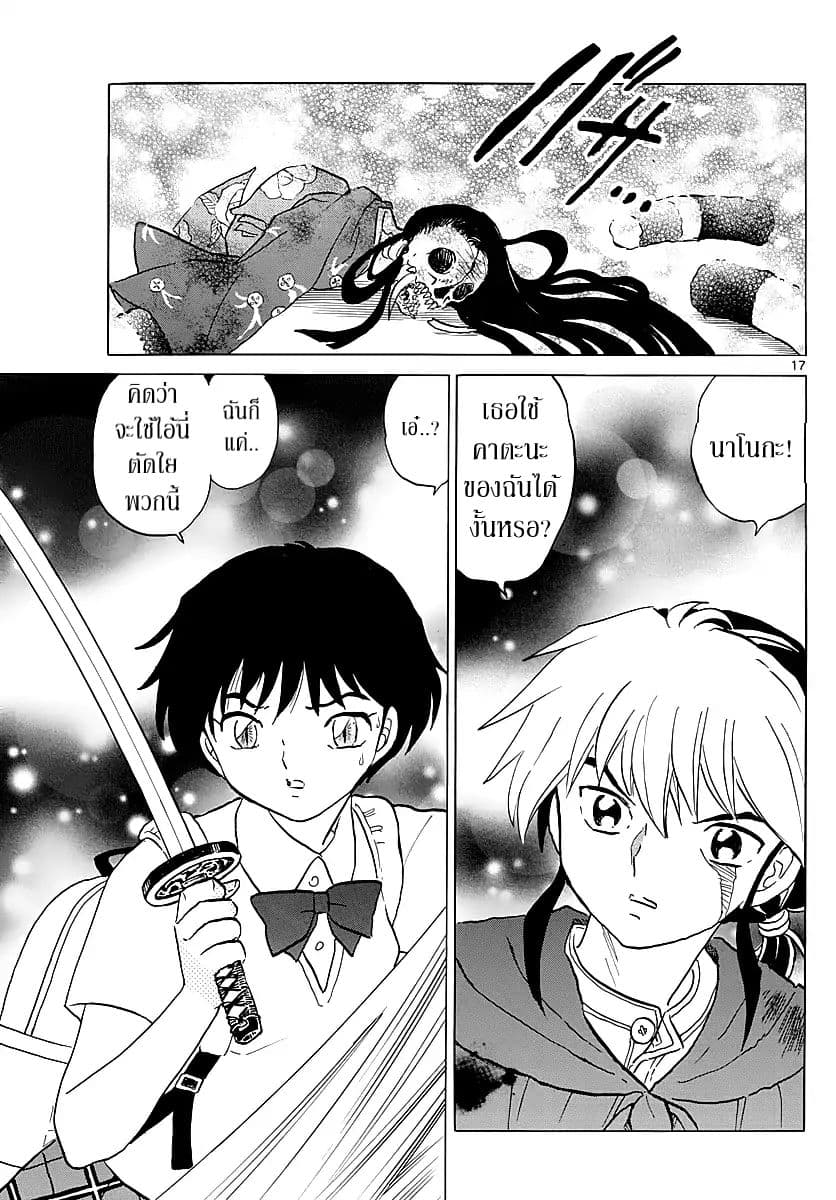 Mao page 17