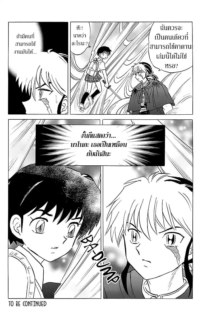 Mao page 18