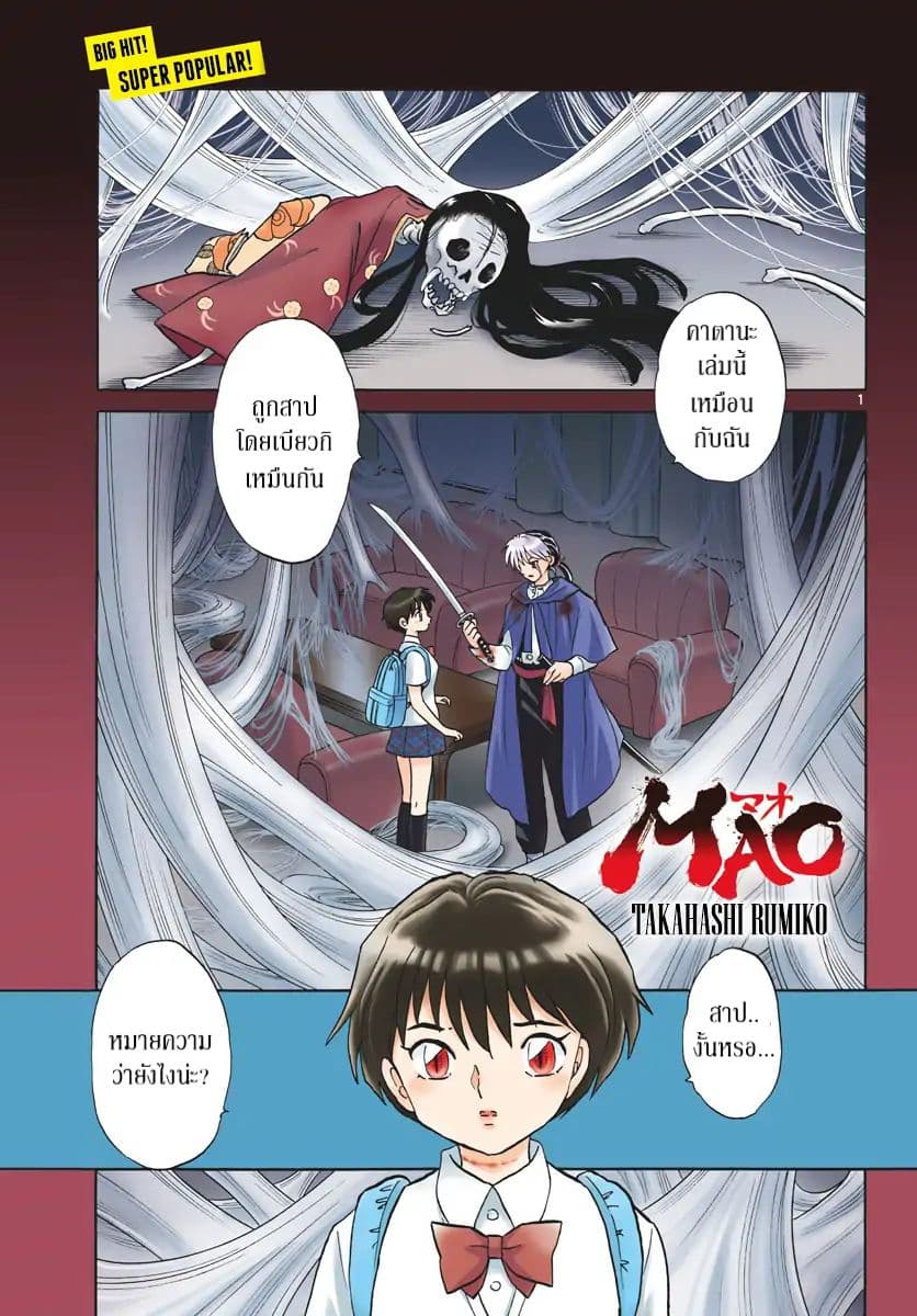 Mao page 1