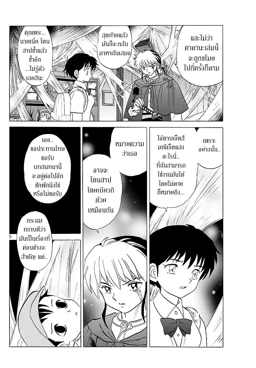 Mao page 4