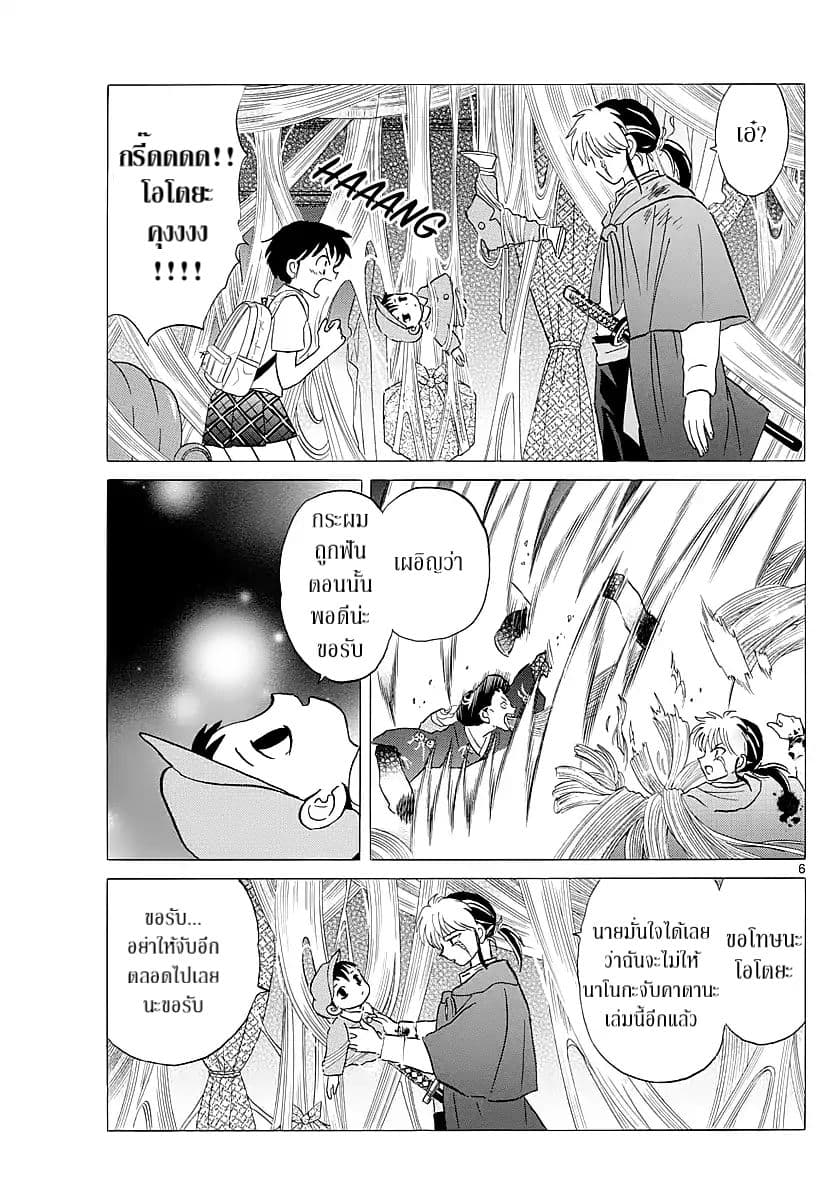 Mao page 5