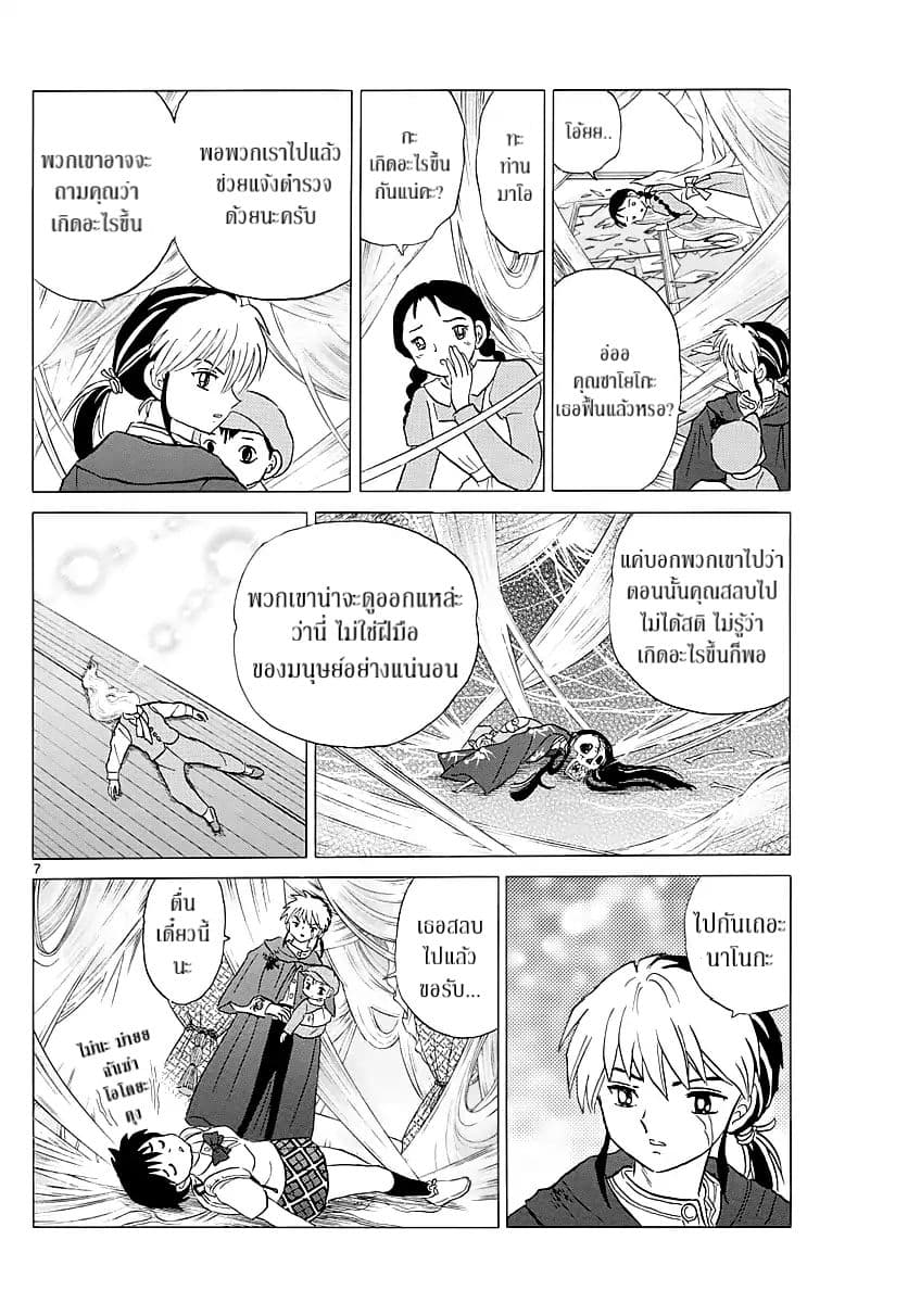 Mao page 6