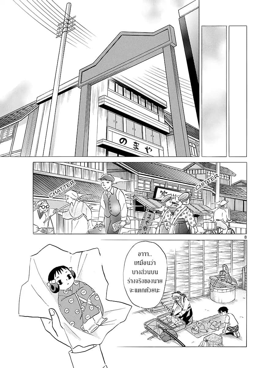 Mao page 7