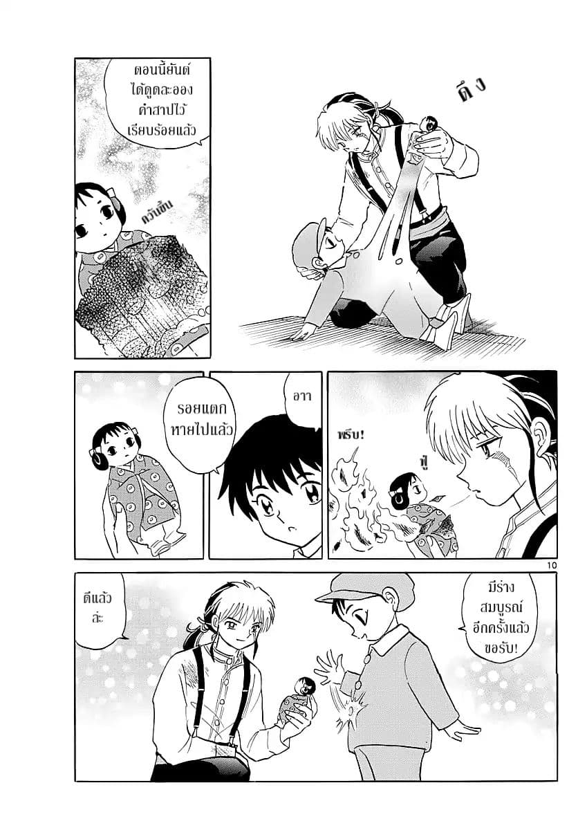 Mao page 9