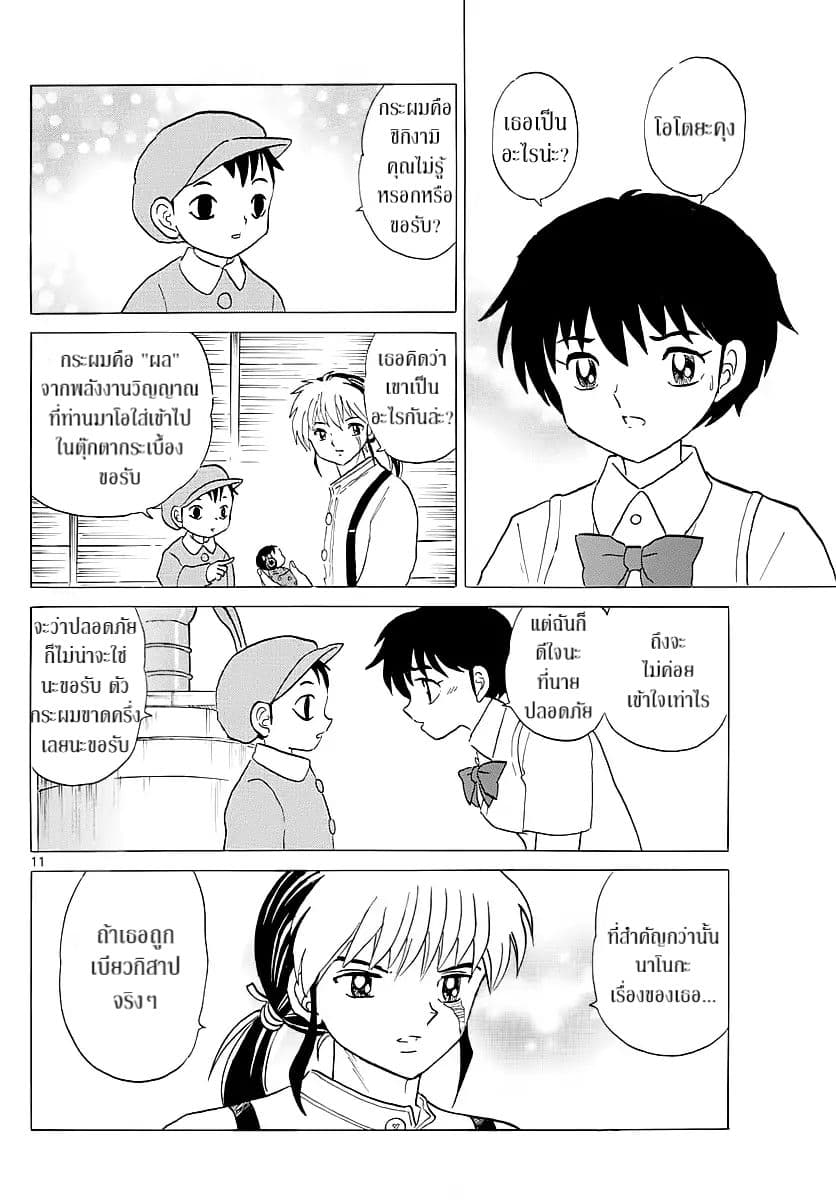 Mao page 10