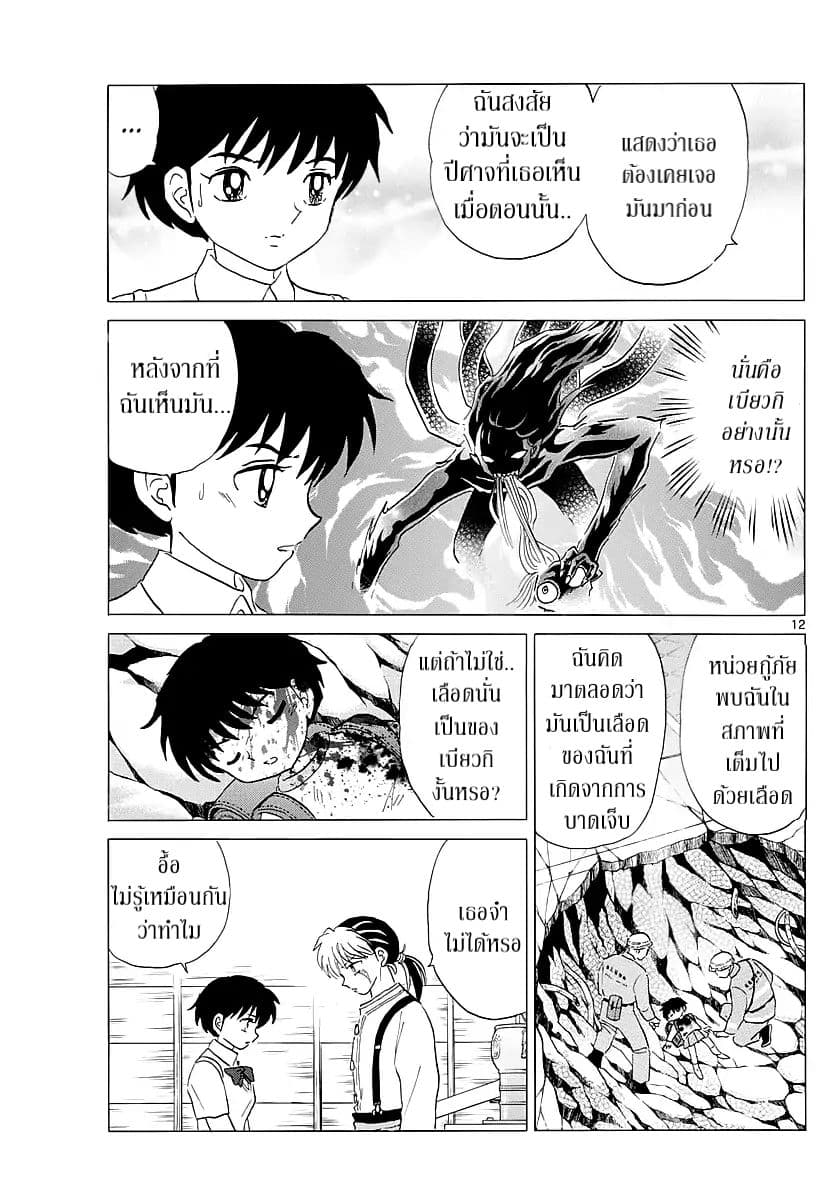 Mao page 11
