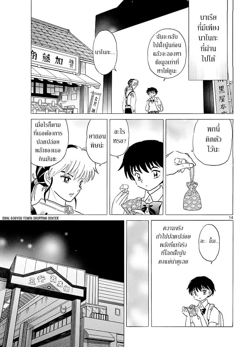 Mao page 13