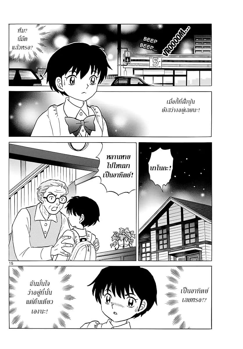 Mao page 14