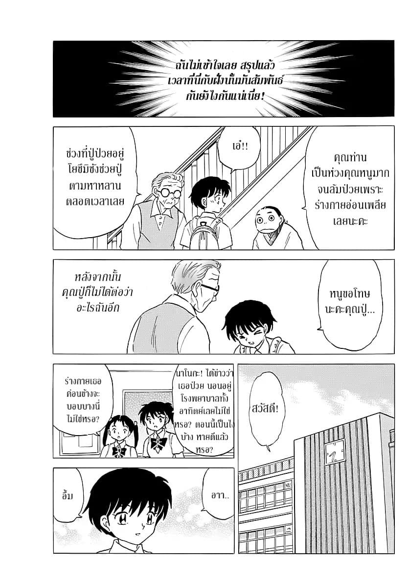 Mao page 15