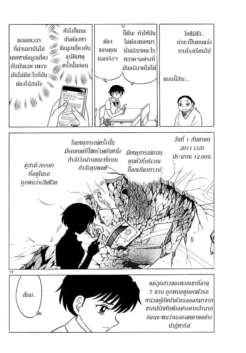 Mao page 16