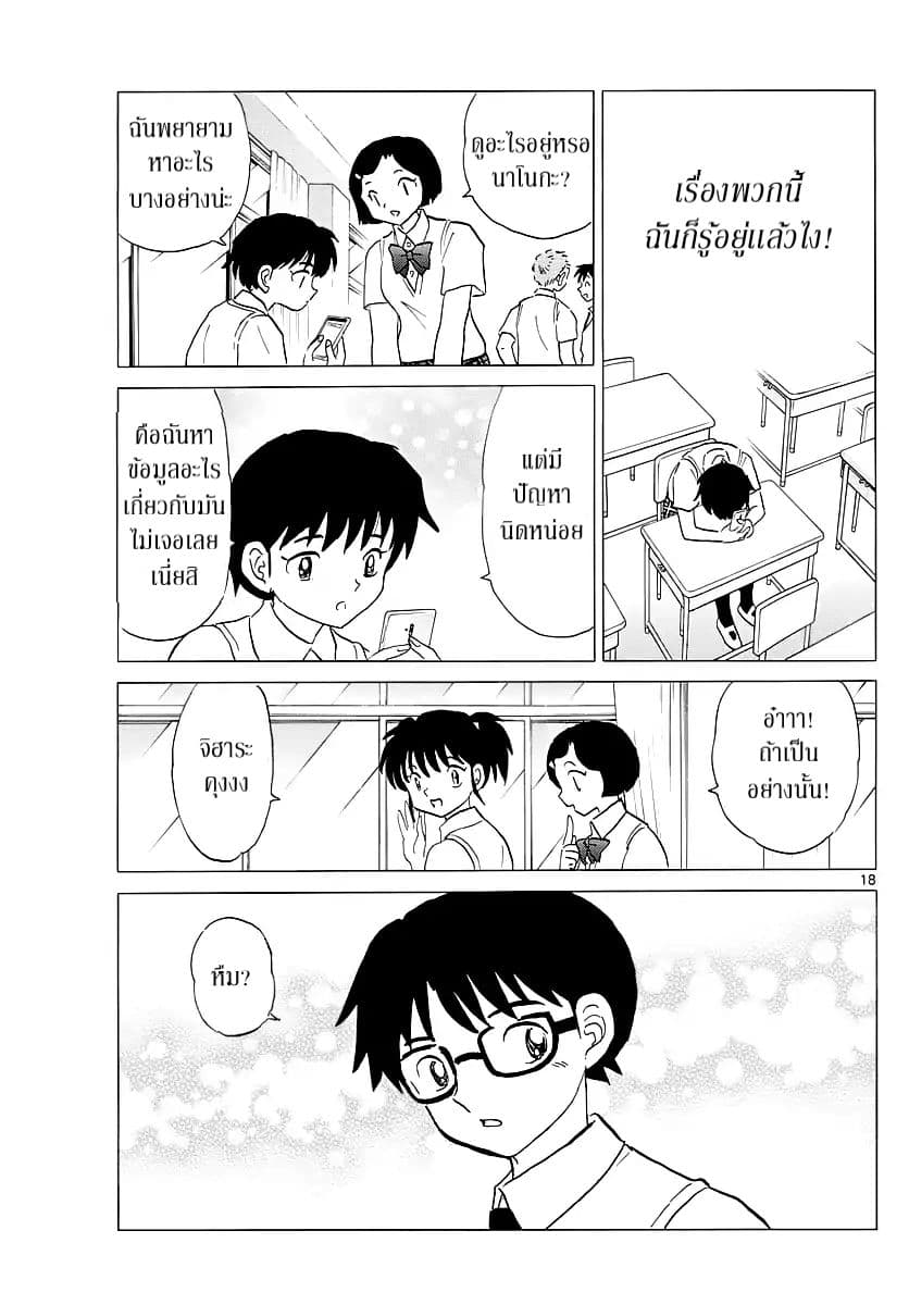Mao page 17