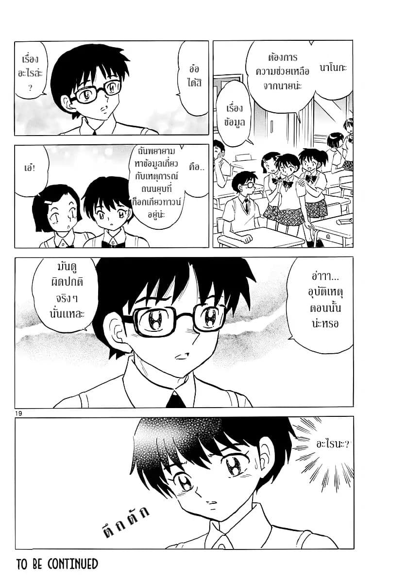 Mao page 18