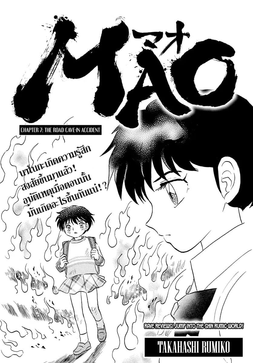 Mao page 1