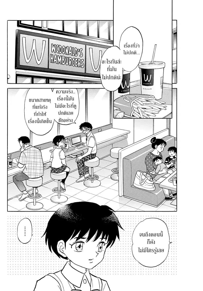 Mao page 2