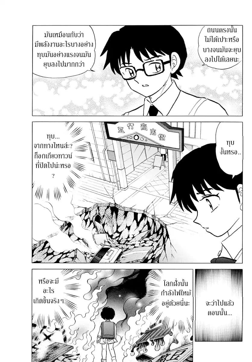 Mao page 3