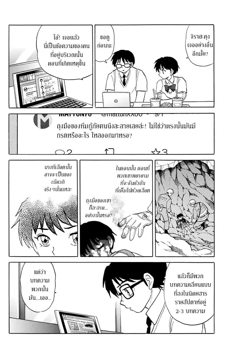 Mao page 4