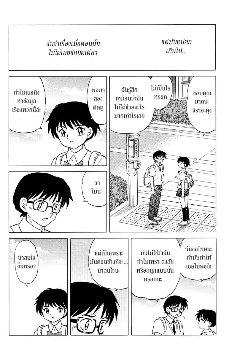 Mao page 6