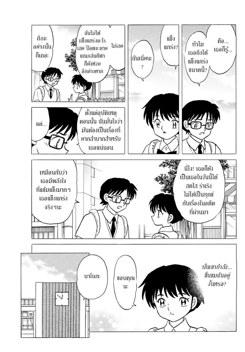 Mao page 7
