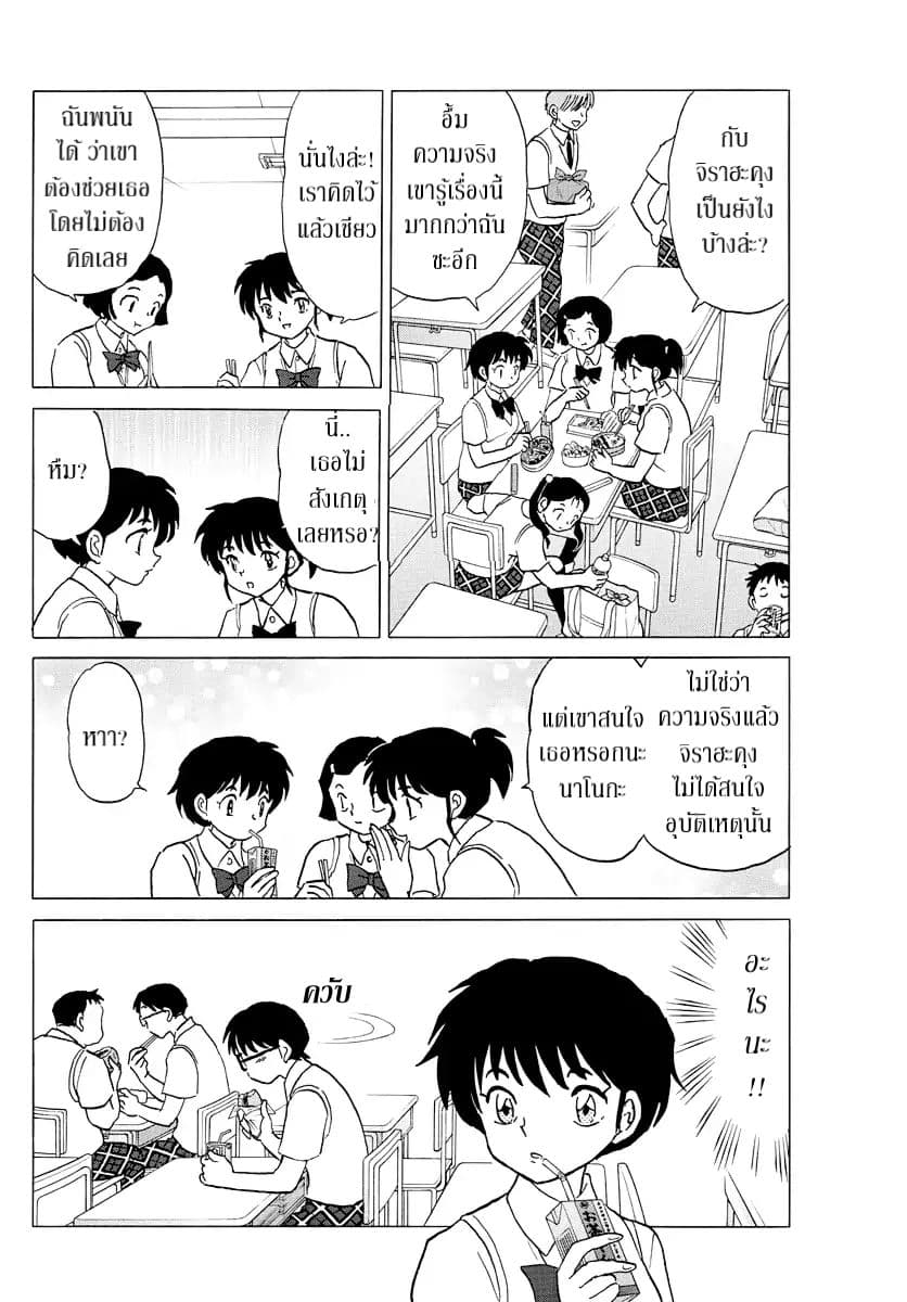 Mao page 8