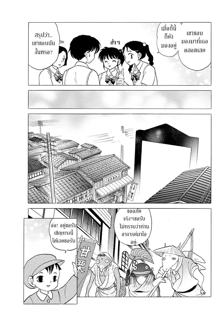 Mao page 9