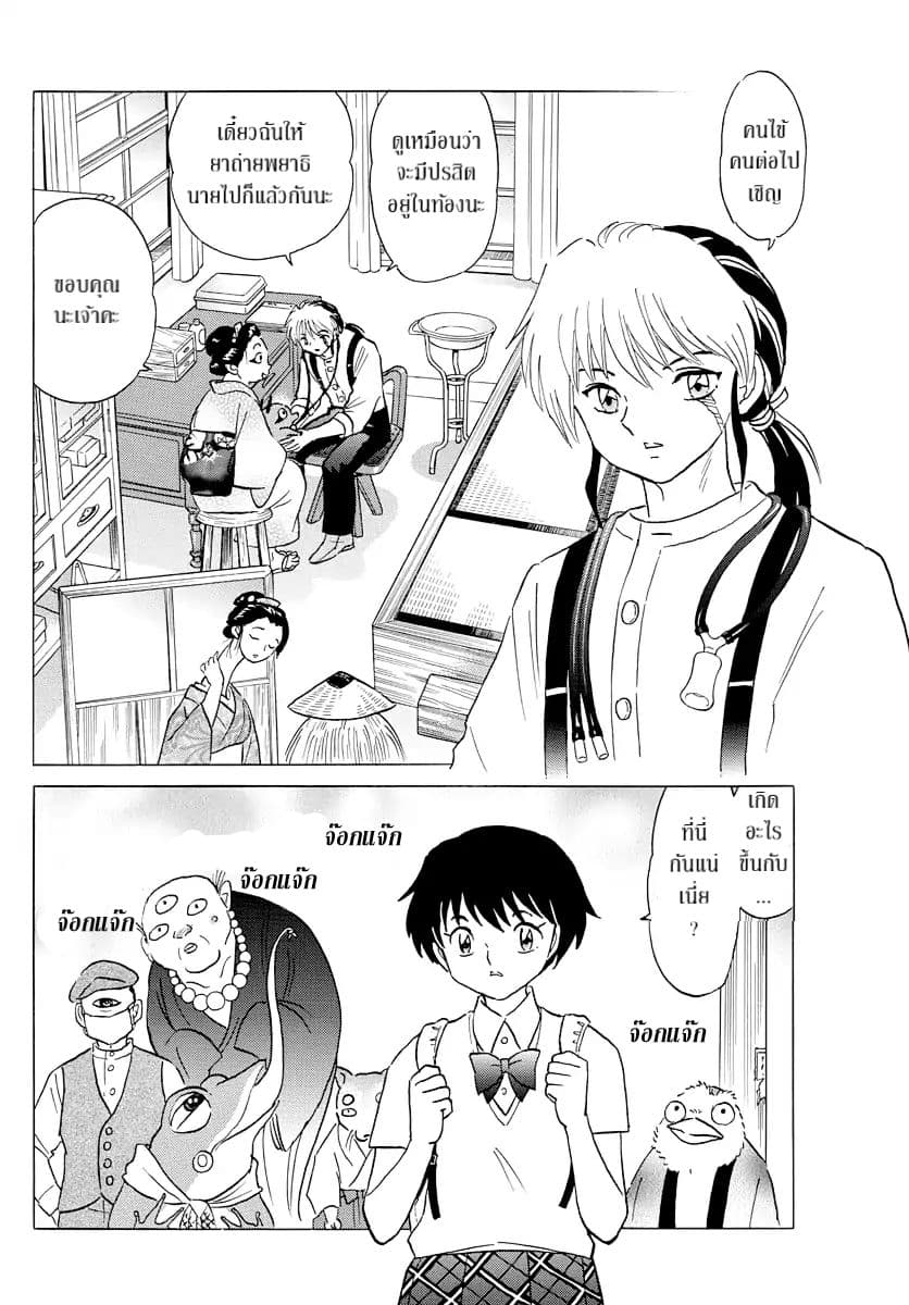 Mao page 10