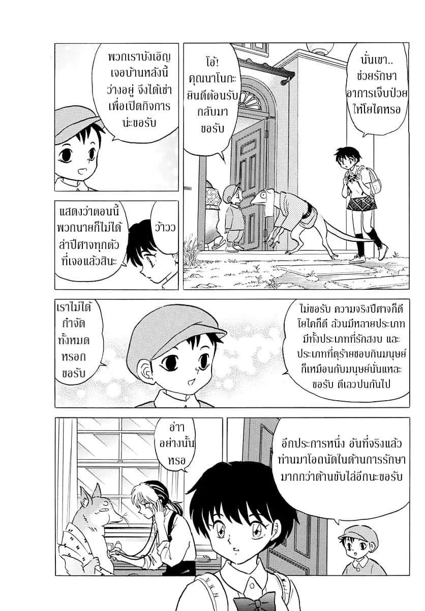 Mao page 11