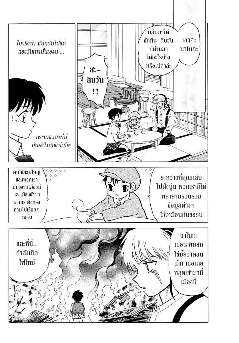 Mao page 12