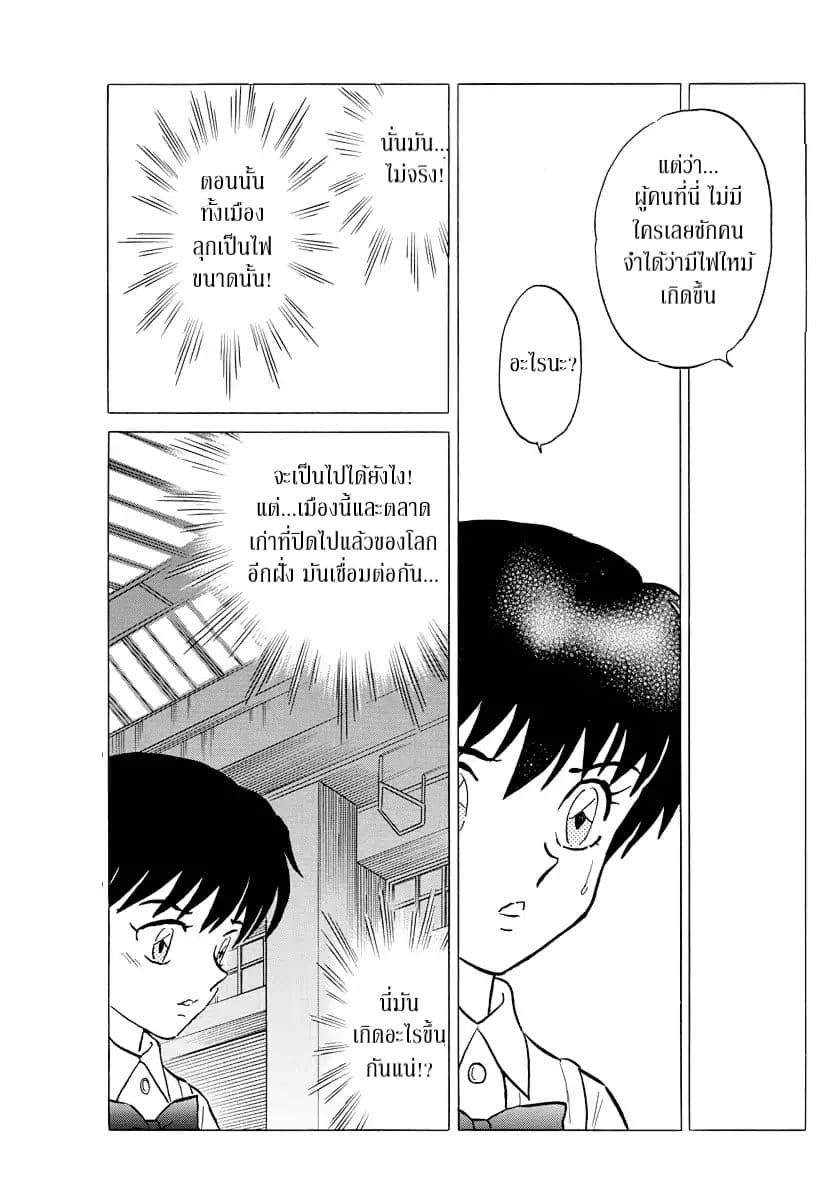 Mao page 13