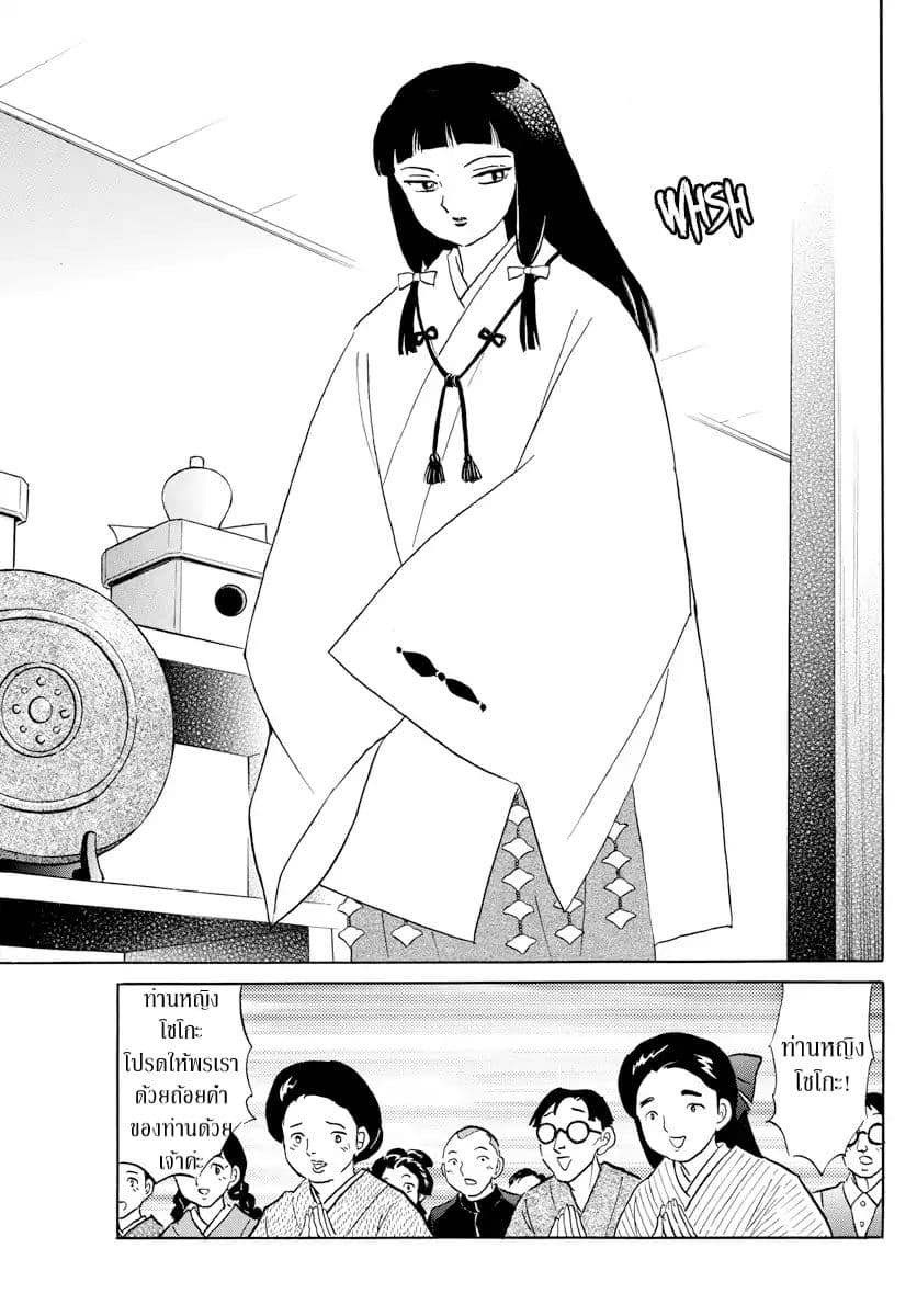 Mao page 15