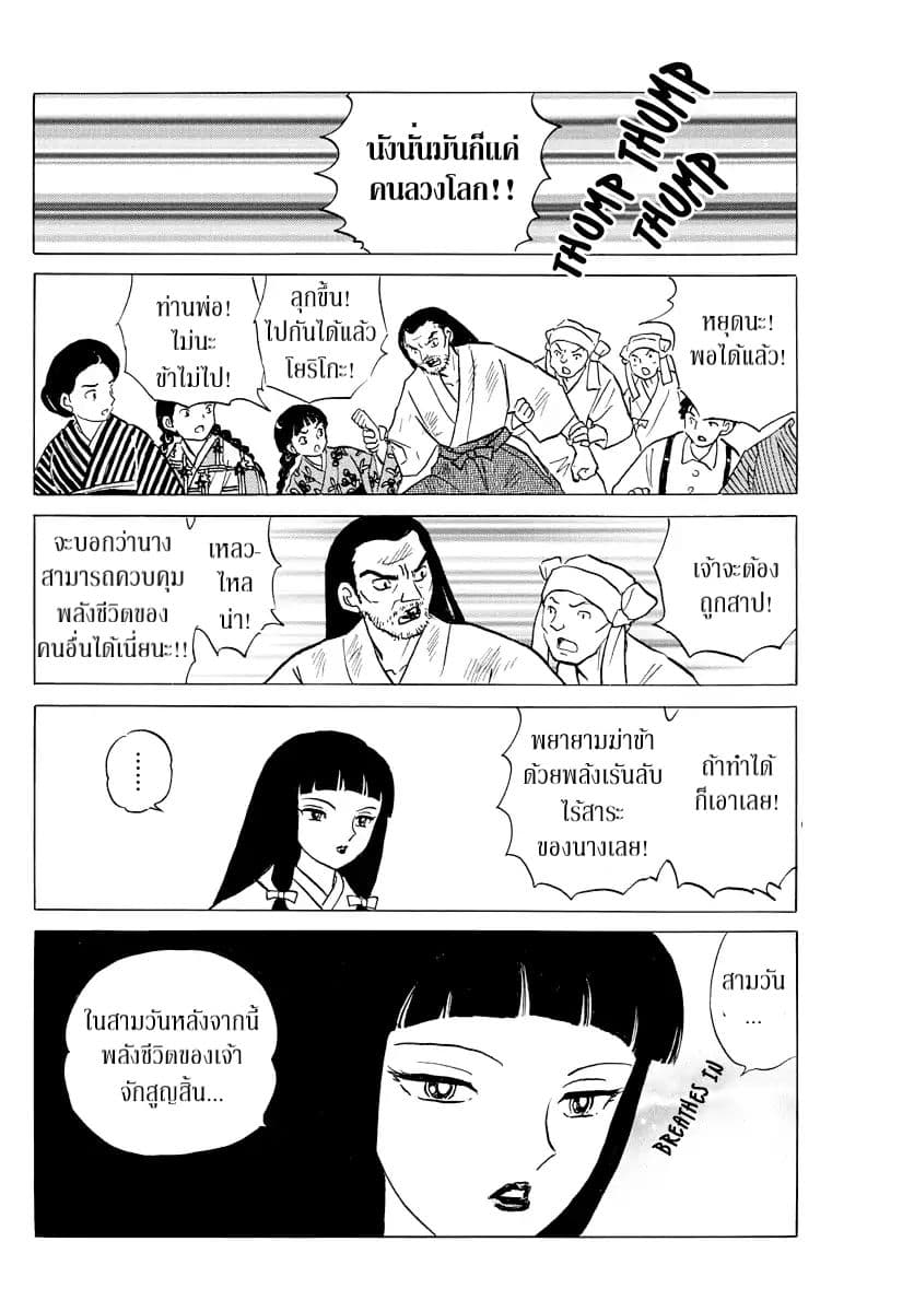 Mao page 16