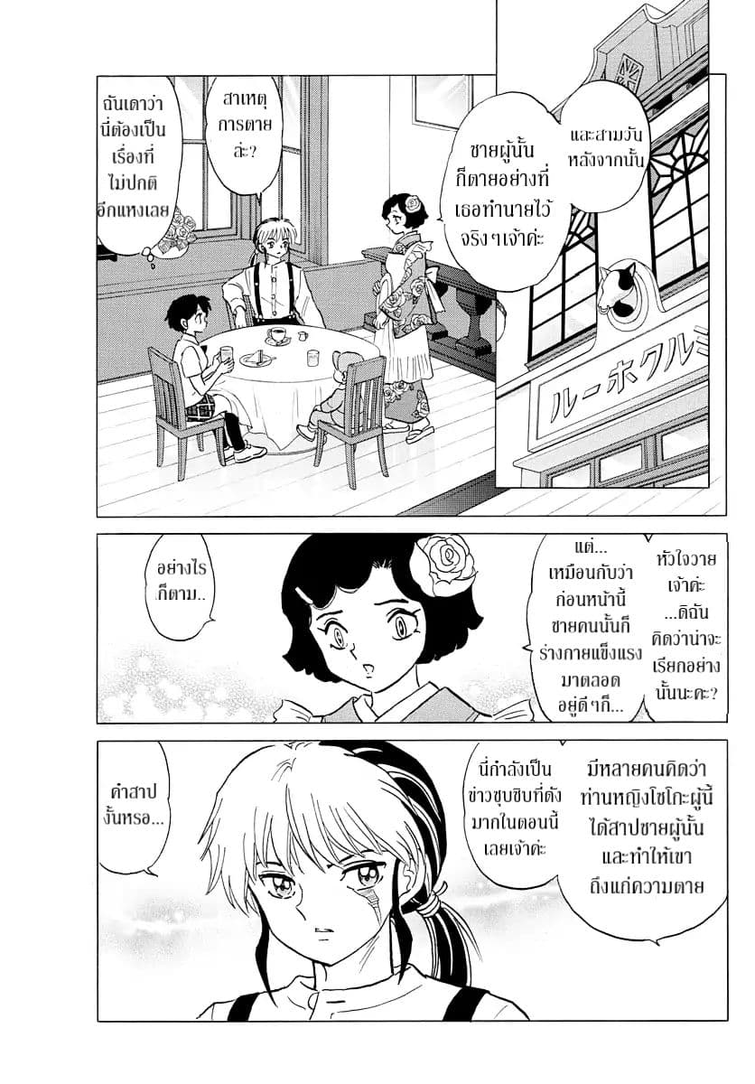 Mao page 17