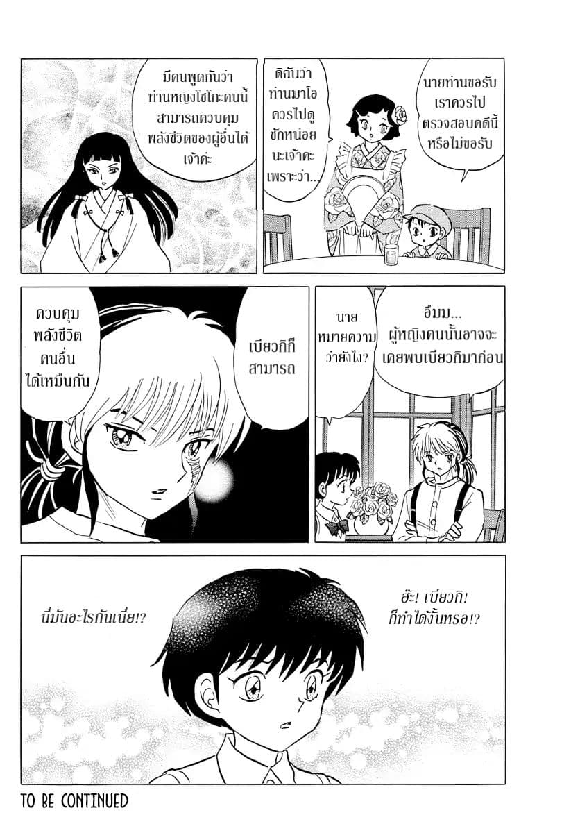 Mao page 18