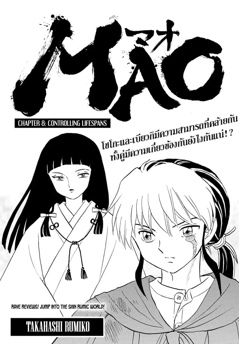 Mao page 1
