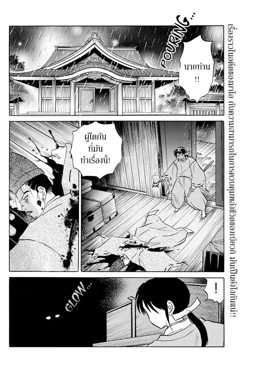 Mao page 2