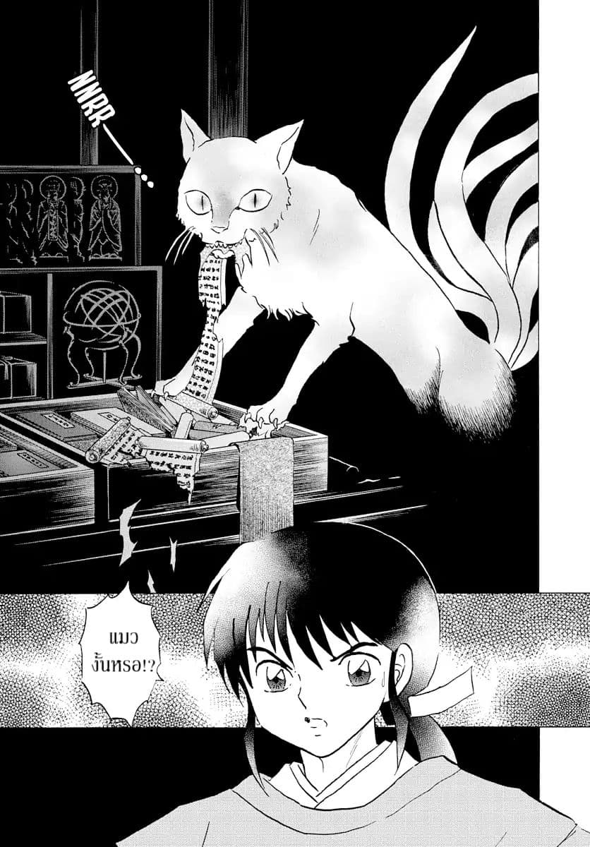 Mao page 3