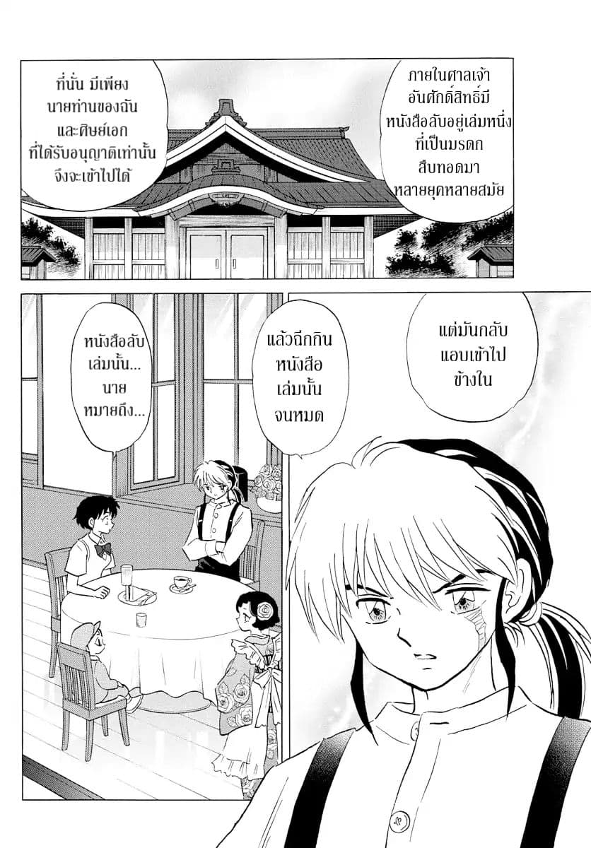 Mao page 4