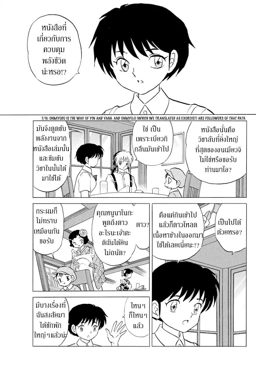Mao page 5