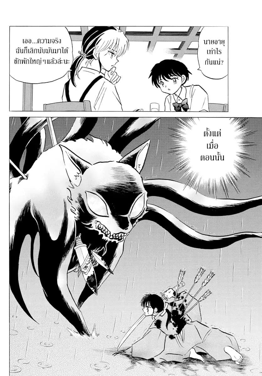 Mao page 6